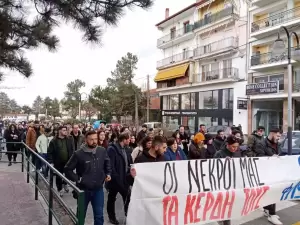 Οι Φοιτητικοί Σύλλογοι Κοζάνης κάλεσαν τον κόσμο σε κινητοποίηση στην κεντρική πλατεία της πόλης Οι Φοιτητικοί Σύλλογοι Κοζάνης κάλεσαν τον κόσμο σε κινητοποίηση στην κεντρική πλατεία της πόλης