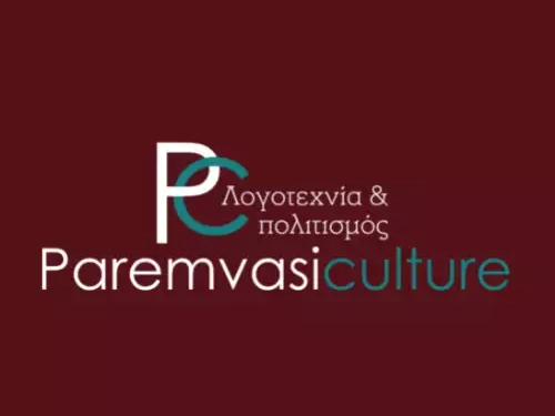 Σε Λειτουργία Ο Νέος Ιστότοπος Λογοτεχνίας &Amp; Πολιτισμού Paremvasiculture.gr
