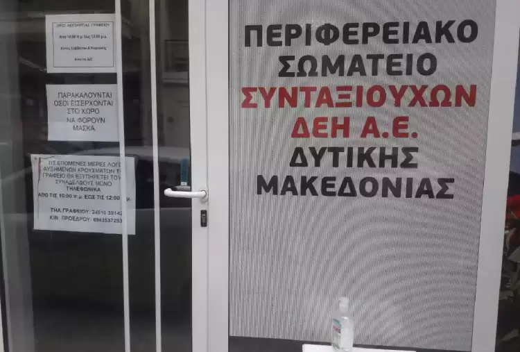 Συμμετέχουμε στις Απεργιακές Συγκεντρώσεις Συμμετέχουμε στις Απεργιακές Συγκεντρώσεις