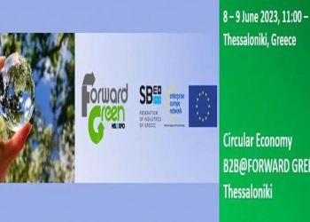 Ανκο: Εκδήλωση Επιχειρηματικών Συναντήσεων (Β2Β), Στο Πλαίσιο Της 1Ης Διεθνούς Έκθεσης Κυκλικής Οικονομίας, Forward Green