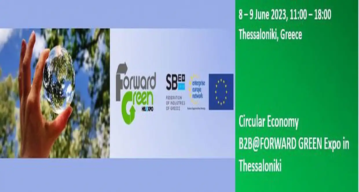 Ανκο: Εκδήλωση Επιχειρηματικών Συναντήσεων (Β2Β), Στο Πλαίσιο Της 1Ης Διεθνούς Έκθεσης Κυκλικής Οικονομίας, Forward Green