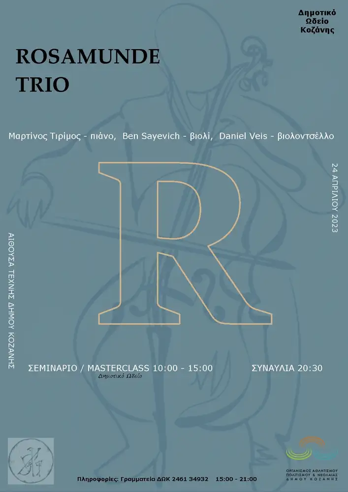 Δημοτικό Ωδείο Κοζάνης - Το Φημισμένο Rosamunde Trio Στην Κοζάνη