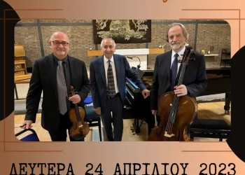 «Rosamunde Trio» Τη Δευτέρα 24  Απριλίου Στην Κοζάνη