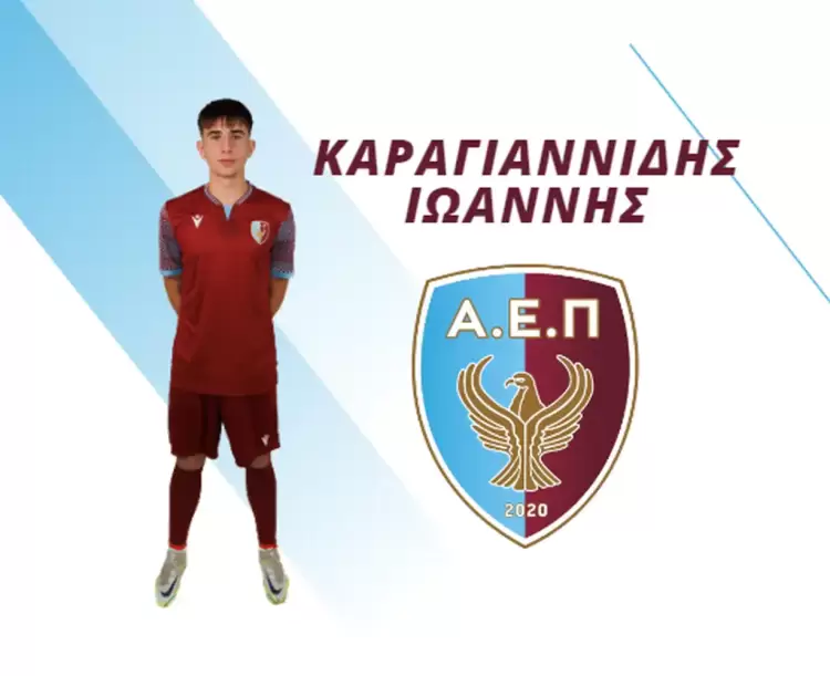 Η ΑΕΠ Κοζάνης το εφαλτήριο … Ο Καραγιαννίδης στην Εθνική ΠΡΟΠΑΙΔΩΝ Κ-16 Η ΑΕΠ Κοζάνης το εφαλτήριο … Ο Καραγιαννίδης στην Εθνική ΠΡΟΠΑΙΔΩΝ Κ 16