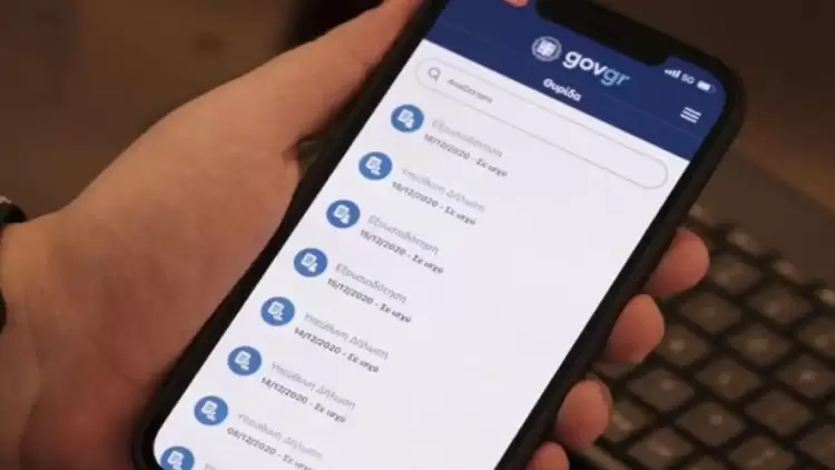 Απάτη με Email από το «gov.gr»