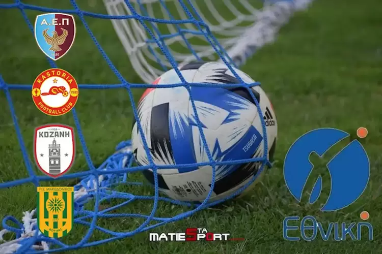 Η απόφαση της ΕΠΟ για τις δύο τελευταίες αγωνιστικές στην Γ’ Εθνική κατηγορία