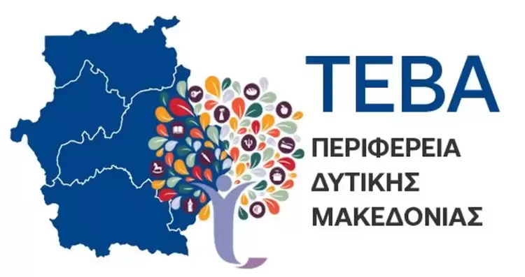 Διανομή ΤΕΒΑ στον Δήμο Εορδαιας