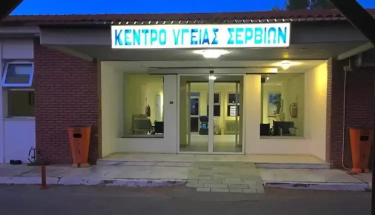 Εδώ και τώρα στελέχωση του Κ.Υ. Σερβίων και του Π.Ι. Βελβεντού Εδώ και τώρα στελέχωση του Κ.Υ. Σερβίων και του Π.Ι. Βελβεντού