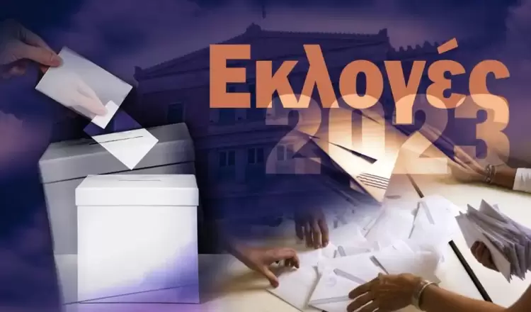 Ποια ονόματα «παίζουν» στο Επικρατείας για ΝΔ, ΣΥΡΙΖΑ ΚΑΙ ΠΑΣΟΚ Ποια ονόματα «παίζουν» στο Επικρατείας για ΝΔ, ΣΥΡΙΖΑ ΚΑΙ ΠΑΣΟΚ