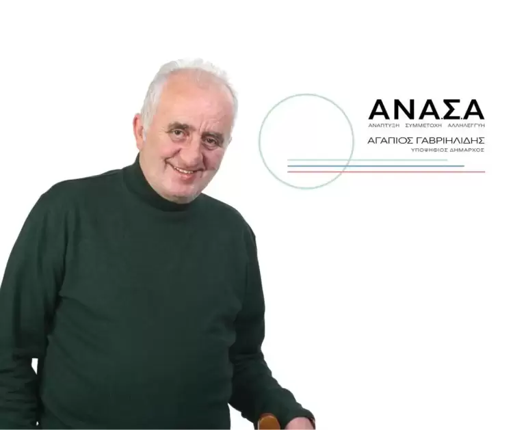 Ο ρόλος της τοπικής αυτοδιοίκησης στην υπεράσπιση του νερού