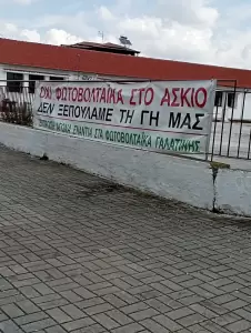 Συγκέντρωση διαμαρτυρίας στη Γαλατινή, με αφορμή την εγκατάσταση φωτοβολταϊκών