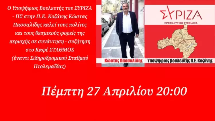 Συνάντηση – συζήτηση Πασσαλίδη με πολίτες της Πτολεμαϊδας