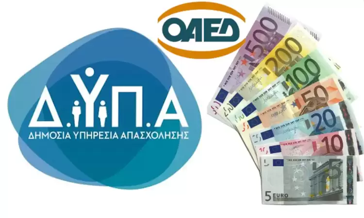 Τελευταία ευκαιρία για το επίδομα των 1000€  σε ανέργους ωφελούμενους της Δ.Υ.Π.Α