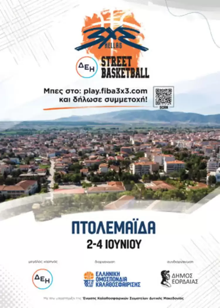 3×3 Street Basketball Πτολεμαΐδα 2023 - 02-04 Ιουνίου 2023 3×3 Street Basketball Πτολεμαΐδα 2023 – 02 04 Ιουνίου 2023
