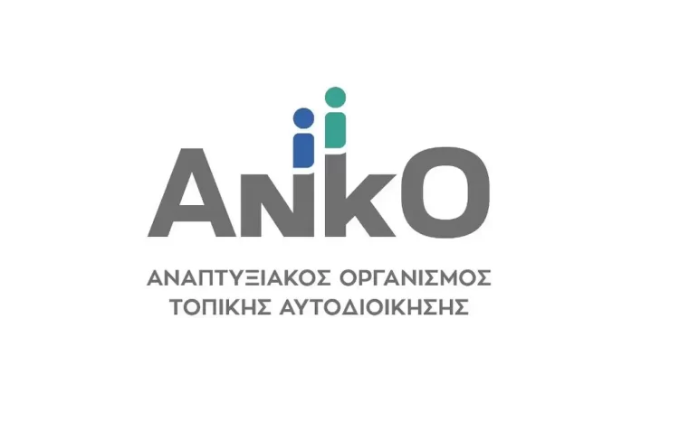 Anko Yποβολή Προτάσεων Στο Τοπικό Πρόγραμμα Αγροτικής Ανάπτυξης 2014 22