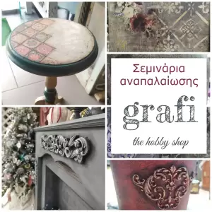 Αφιέρωμα στη «Γραφή»