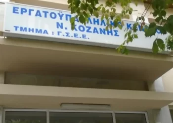 Εργατικό Κέντρο Κοζάνης – Τιμούμε Την Ημέρα Μνήμης Του Ποντιακού Ελληνισμού