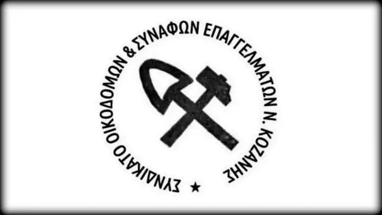 Κάλεσμα συμμετοχής στο συλλαλητήριο διαμαρτυρίας την Πέμπτη