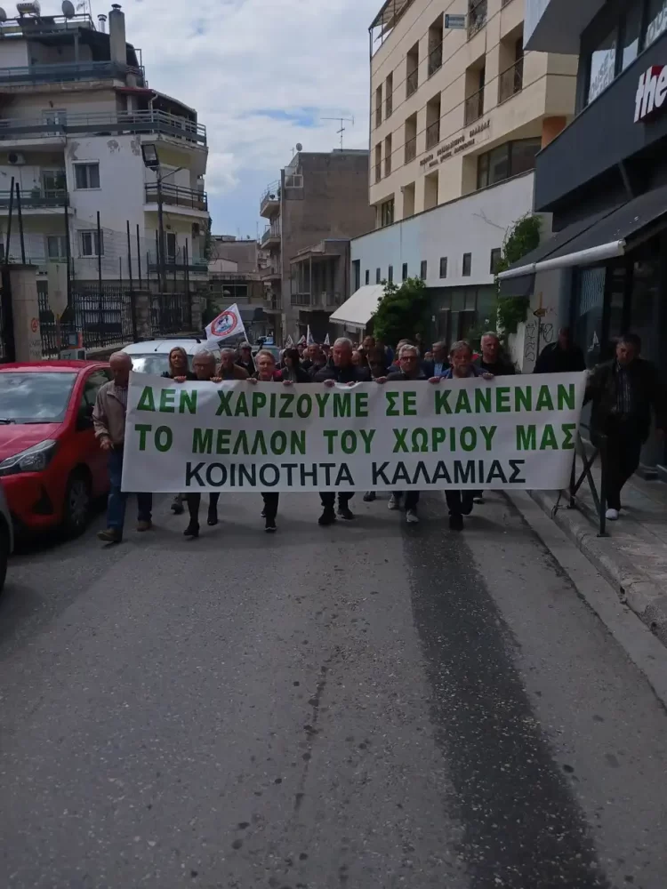 Παράσταση Διαμαρτυρίας Κατοίκων Καλαμιάς Στο Κέντρο Της Κοζάνης