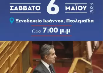Στάθης Κωνσταντινίδης: Πρόσκληση Ομιλίας