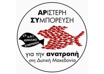Στηρίζουμε Και Συμμετέχουμε Στο Πανδυτικομακεδονικό Συλλαλητήριο Ενάντια Στην Εγκατάσταση Βιομηχανικών Απε