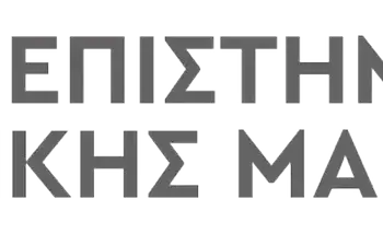 Το Πανεπιστήμιο Δυτικής Μακεδονίας διοργανώνει την 103η Σύνοδο Πρυτάνεων των Ελληνικών Πανεπιστημίων.