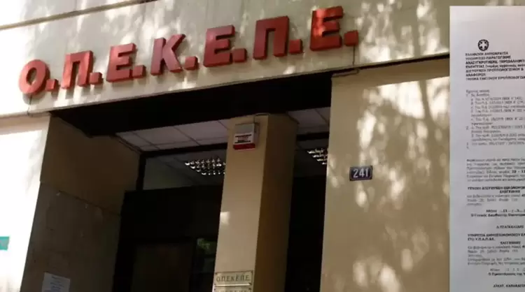 Ανακοίνωση σχετικά με τις πληρωμές του ΟΠΕΚΕΠΕ – To απόγευμα οι πληρωμές των αγροτών