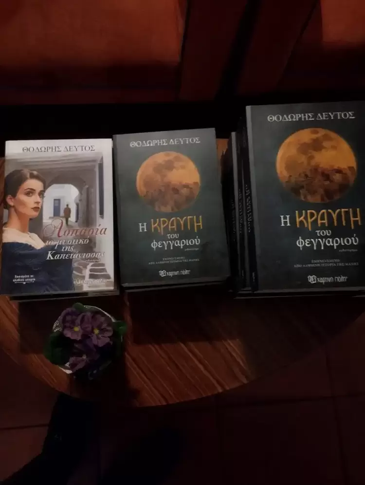«Η κραυγή του φεγγαριού» – Παρουσιάστηκε το βιβλίο του Θοδωρή Δεύτου στην Κοζάνη