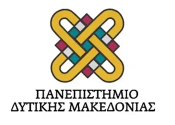 Ημερίδα Της Μονάδας Διασφάλισης Ποιότητας Του Πανεπιστημίου Δυτικής Μακεδονίας
