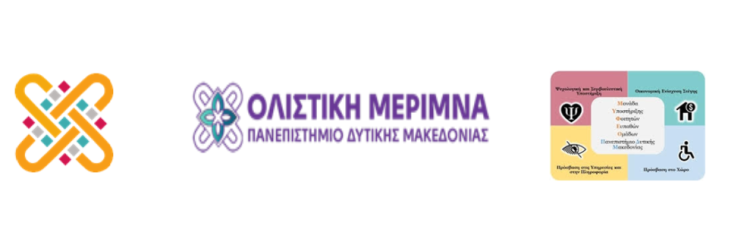 Ιθάκες Ταξίδια Ζωής