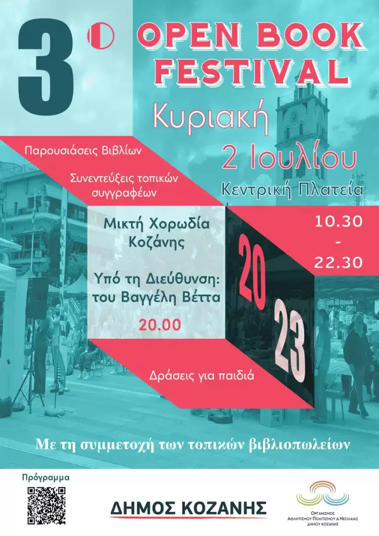 Κοζάνη: Έρχεται  το 3ο Open Book Festival την Κυριακή 2 Ιουλίου!
