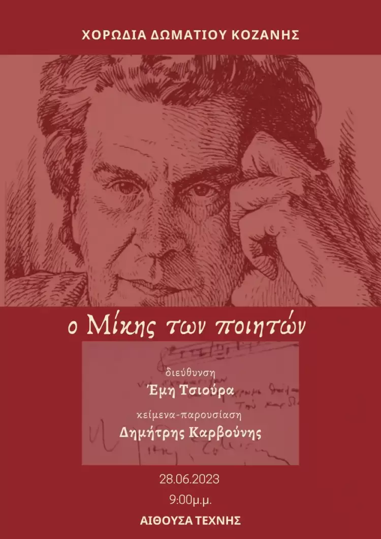 Νύχτα Μαγικιά…