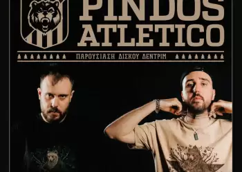 Οι Pindos Atletico στο «Πολιτιστικό Καλοκαίρι» του Δήμου Γρεβενών