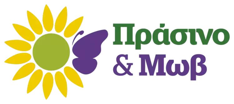 «Πράσινο και Μωβ» Κοζάνης: Πρώτες εκτιμήσεις για το εκλογικό  αποτέλεσμα και ευχαριστήριο προς όσους επιμένουν οικολογικά