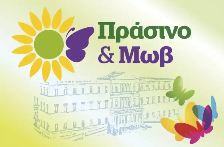 Στη Φλώρινα ο επικεφαλής της Συμμαχίας Πράσινο και Μωβ