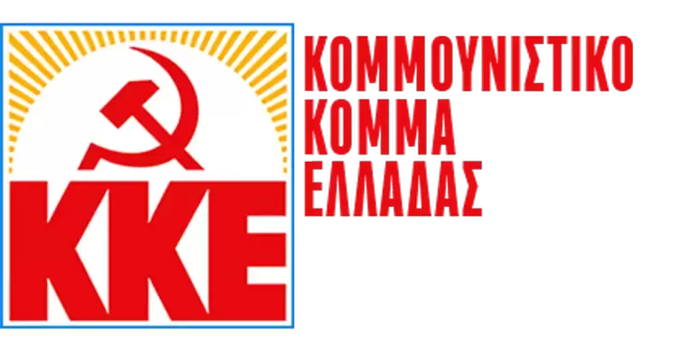 Το πρόγραμμα της πολιτικής δραστηριότητας των ΚΟ της Δυτικής Μακεδονίας του ΚΚΕ μπροστά στις εκλογές Το πρόγραμμα της πολιτικής δραστηριότητας των ΚΟ της Δυτικής Μακεδονίας του ΚΚΕ μπροστά στις εκλογές