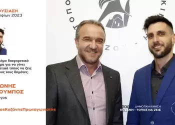 Ανακοίνωση υποψηφιότητας του Αντώνη Γκλούμπου με τη Δημοτική Κίνηση “Κοζάνη – Τόπος να Ζεις”