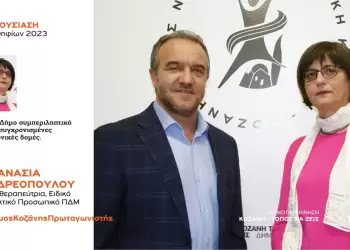 Ανακοίνωση υποψηφιότητας της Αθανασίας Ανδρεοπούλου με τη Δημοτική Κίνηση “Κοζάνη Τόπος να Ζεις”