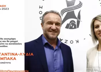 Ανακοίνωση υποψηφιότητας της Κωνσταντίνας – Λυδίας Καλιαμπάκα με τη Δημοτική Κίνηση “Κοζάνη – Τόπος να Ζεις”