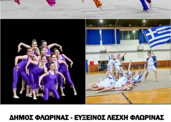 Επίδειξη Ρυθμικής, Γενικής Γυμναστικής, Σύγχρονου Χορού Και Zumba Από Τον Δήμο Φλώρινας Και Την Εύξεινο Λέσχη Φλώρινας
