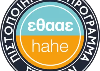 Πιστοποίηση του Προγράμματος Προπτυχιακών Σπουδών του Τμήματος Λογιστικής και Χρηματοοικονομικής