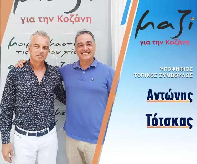 O Αντώνης Τότσκας στο σχήμα Κοκκαλιάρη