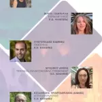 20 νέες υποψηφιότητες για το συνδυασμό “Ελπίδα” της Γεωργίας Ζεμπιλιάδου