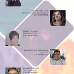 20 νέες υποψηφιότητες για το συνδυασμό “Ελπίδα” της Γεωργίας Ζεμπιλιάδου