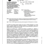 Δήμος Κοζάνης: Διευκρινίσεις για το ζήτημα πληρωμής των λογαριασμών ύδρευσης σε Άγιο Δημήτριο και Ρυάκιο Δήμος Κοζάνης: Διευκρινίσεις για το ζήτημα πληρωμής των λογαριασμών ύδρευσης σε Άγιο Δημήτριο και Ρυάκιο