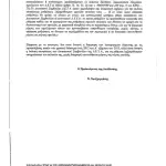 Δήμος Κοζάνης: Διευκρινίσεις για το ζήτημα πληρωμής των λογαριασμών ύδρευσης σε Άγιο Δημήτριο και Ρυάκιο Δήμος Κοζάνης: Διευκρινίσεις για το ζήτημα πληρωμής των λογαριασμών ύδρευσης σε Άγιο Δημήτριο και Ρυάκιο