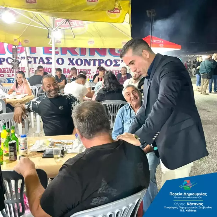 Χάρης Κάτανας: “μεταδίδουμε μήνυμα ενότητας για τον τόπο μας”