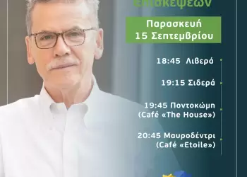 «Ενότητα»: Ο Λάζαρος Μαλούτας συναντά τους πολίτες