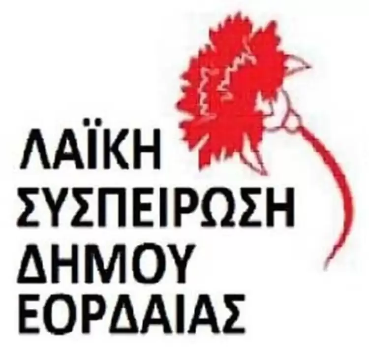 Για την αδικία σε βάρος των μαθητών με ειδικές εκπαιδευτικές ανάγκες