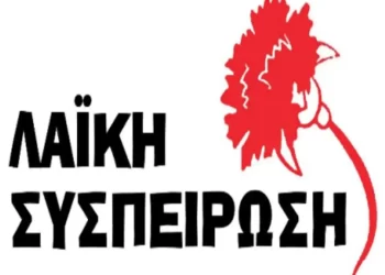 Λαϊκή Συσπείρωση Δυτική Μακεδονία – Aιανή